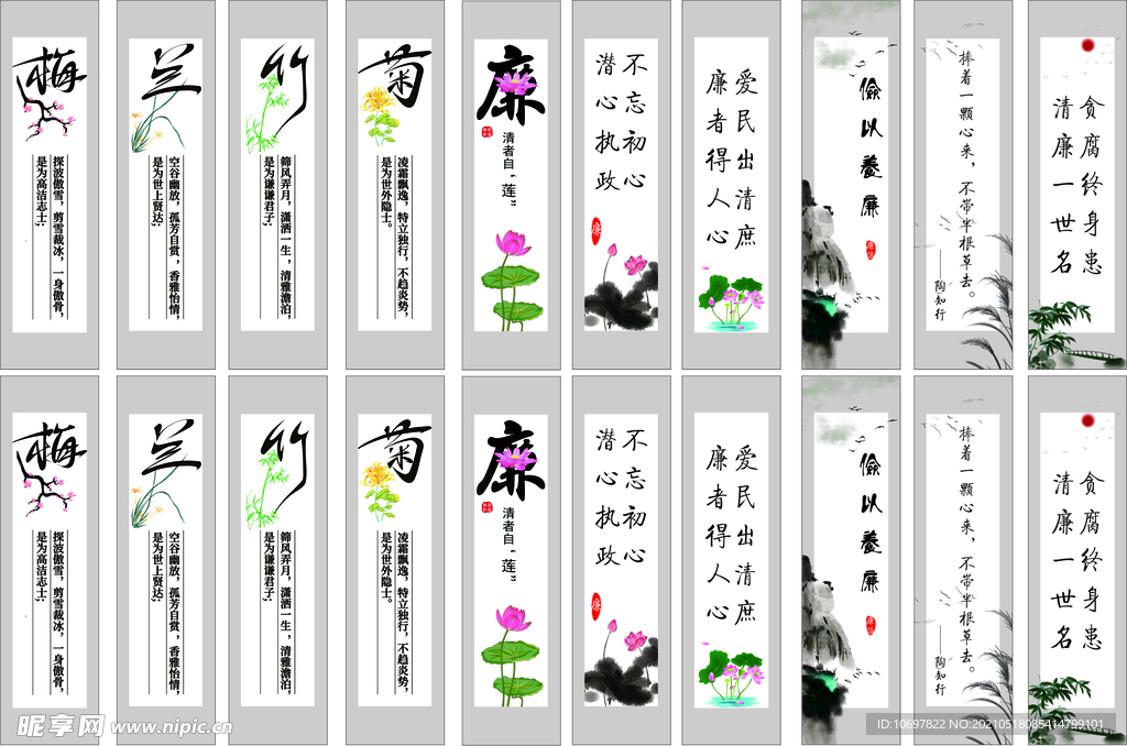 中式廉洁廉风书签标签