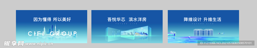 地产 围挡 灯箱 桁架