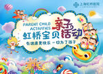 儿童节亲子活动