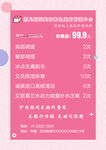 价目表 活动卡