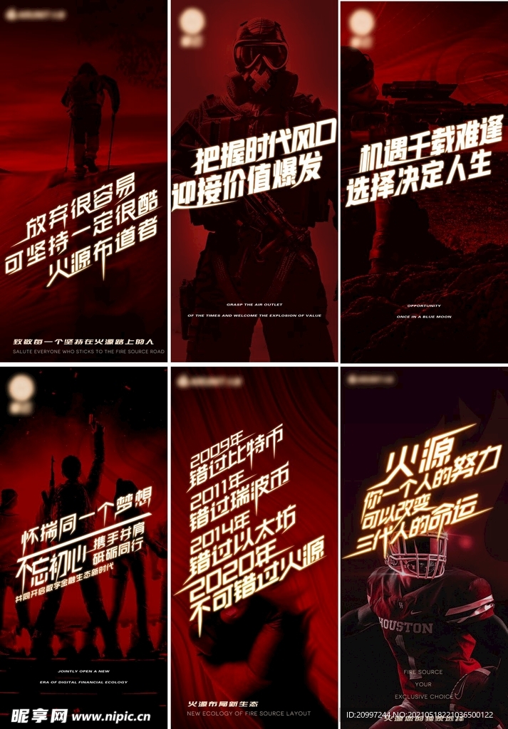 区块链系列海报