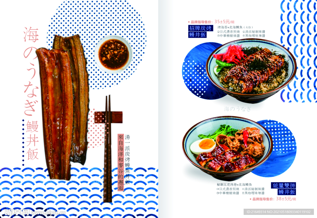 汤品的画册设计