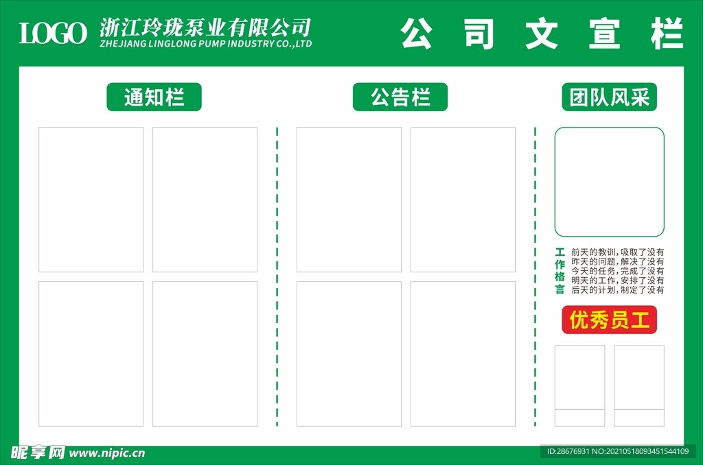 通知公告栏宣传栏宣传窗文宣栏