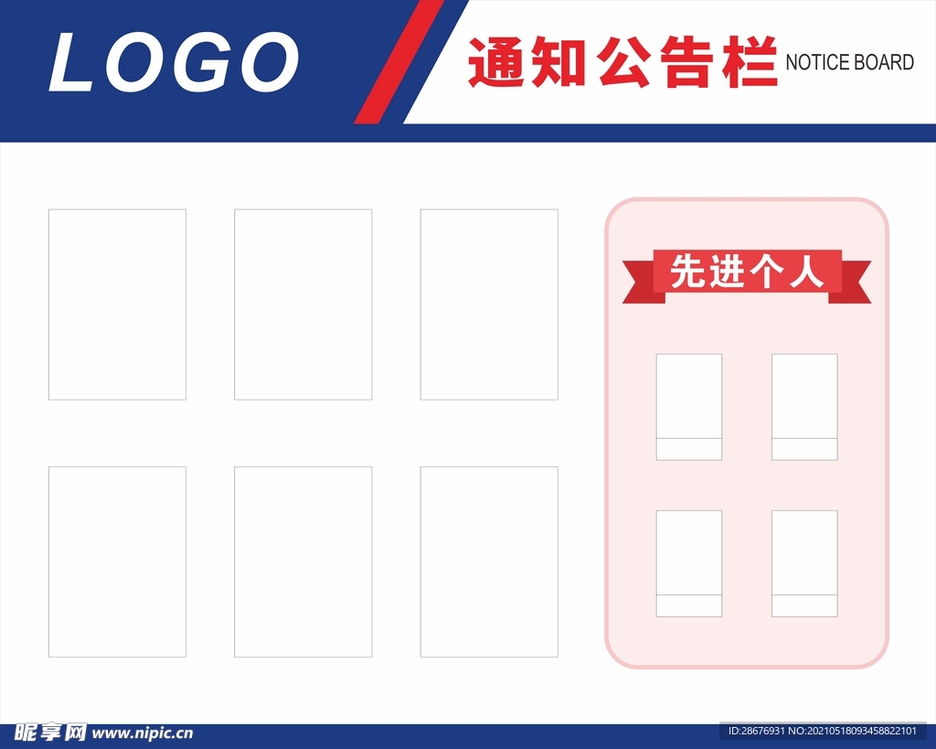 通知公告栏宣传栏宣传窗