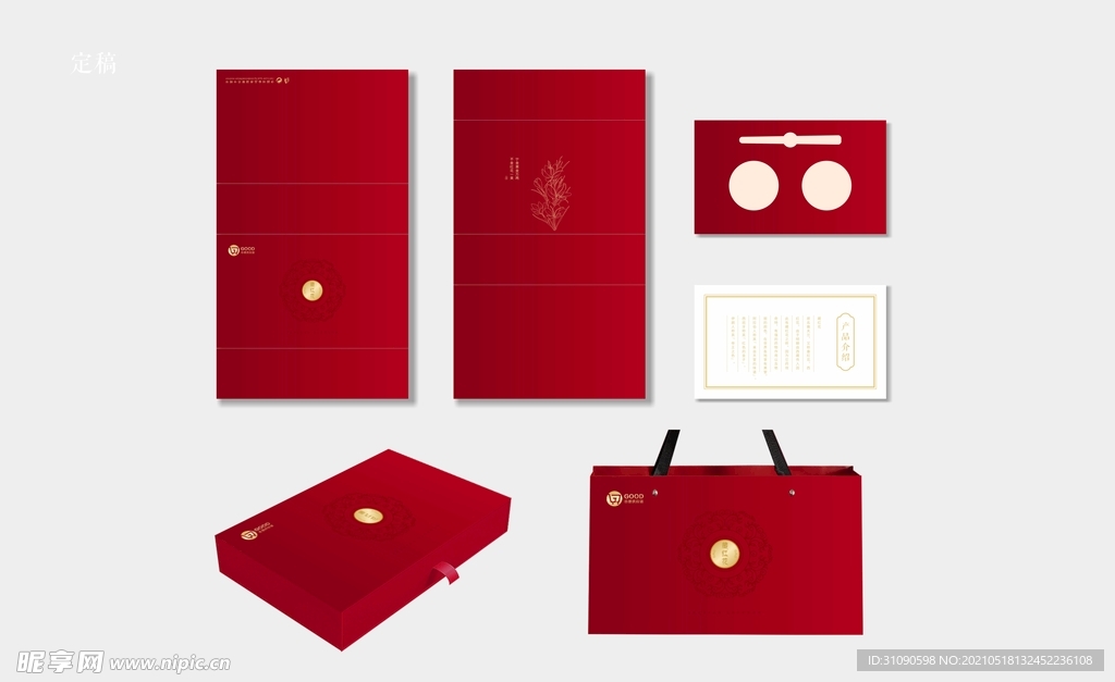 藏红花  包装设计展开图3版