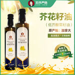 芥花籽油 淘宝主图