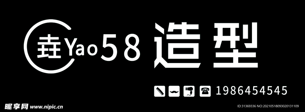 店招  门头  门面  门牌 