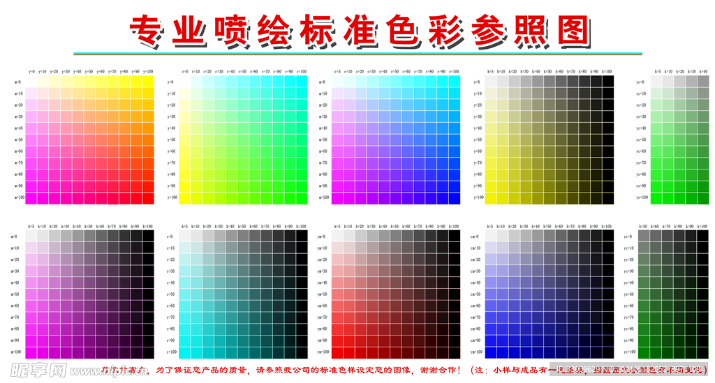 喷绘机四色色值