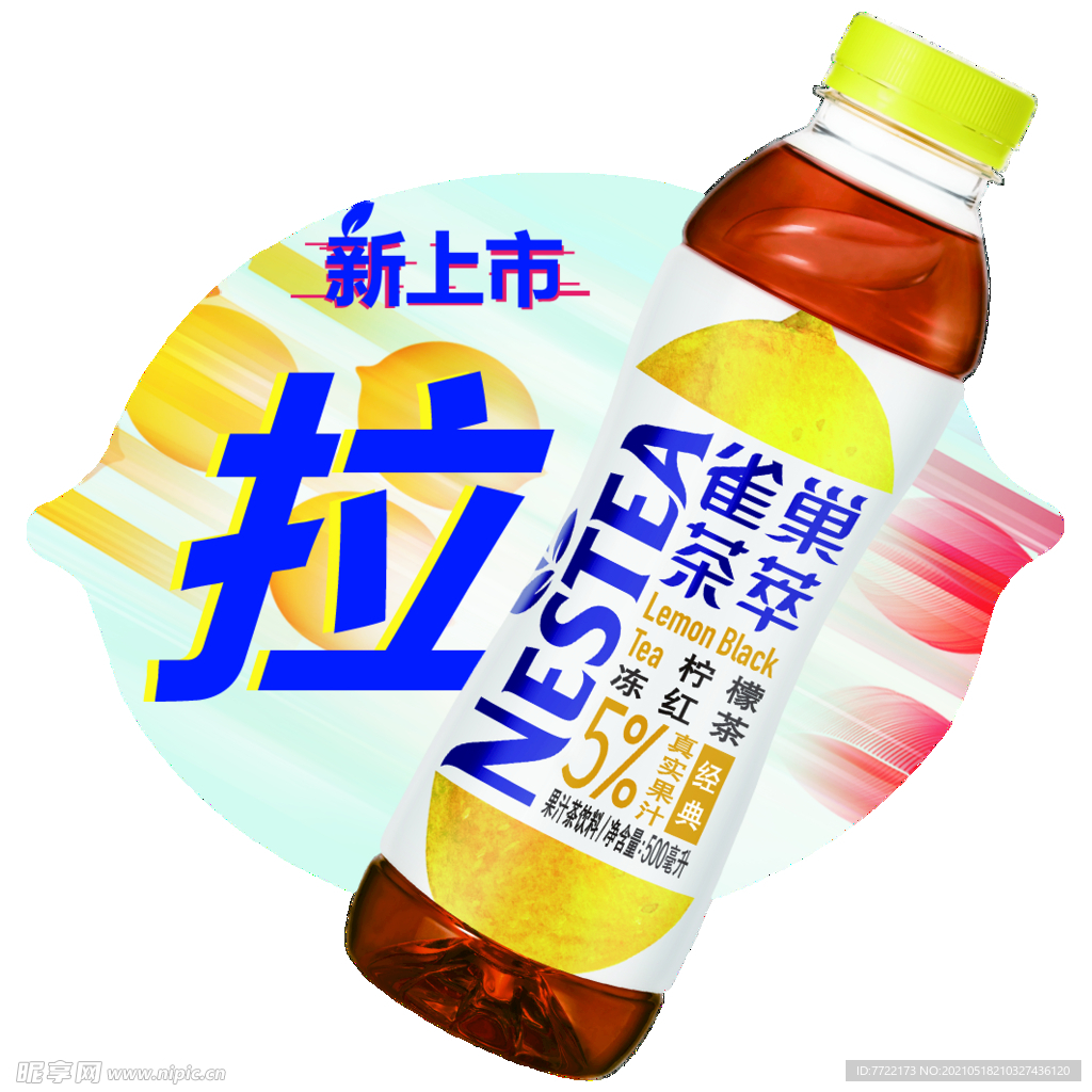 雀巢茶萃推拉门贴