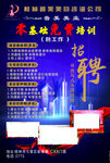 招聘海报   美业招聘  