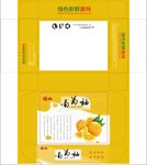 外箱 葡萄柚  橙子盒 