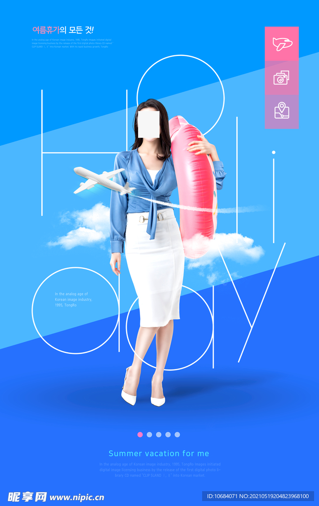 夏季暑假泳池派对广告海报设计