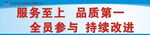 服务至上品质第一