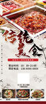 火锅美食门型展架