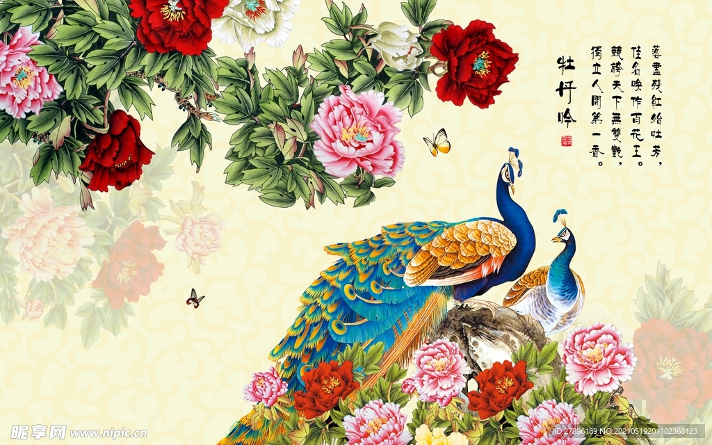 富贵牡丹孔雀图
