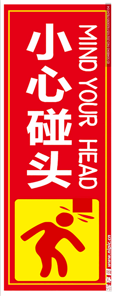 温馨提示 商场标语 商场温馨提