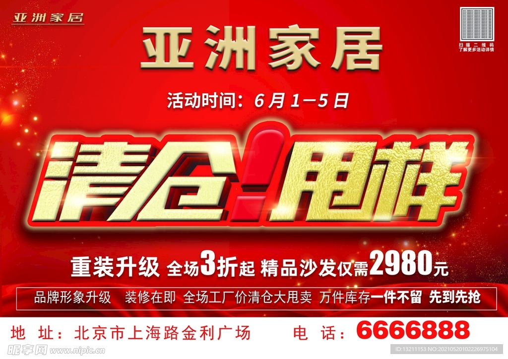 重装升级 清仓甩样DM单