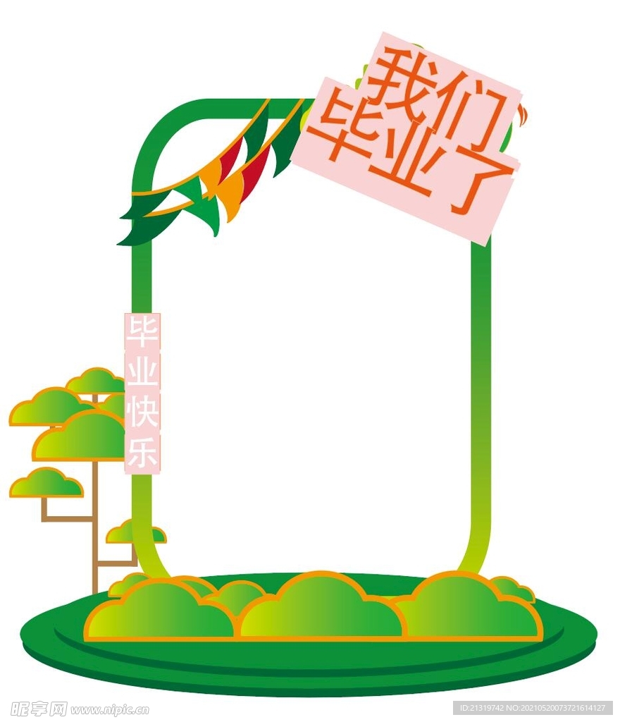 绿色清新毕业拍照相框