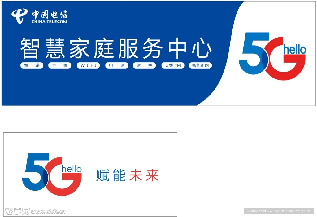 智慧家庭服务中心