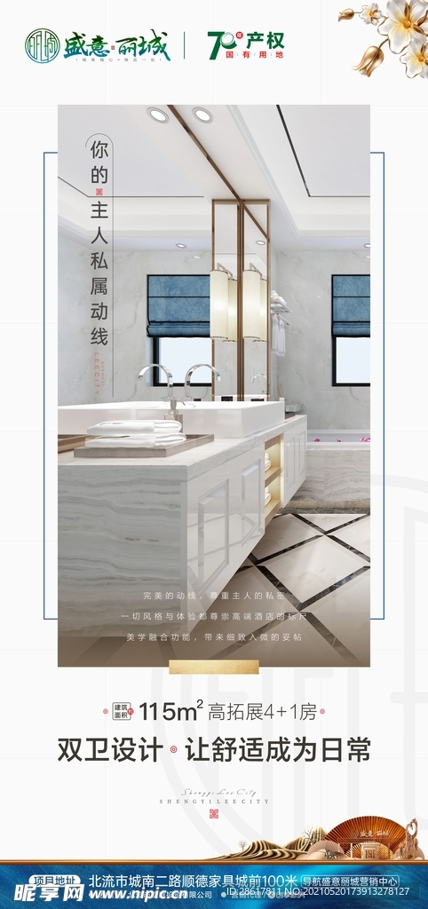 房地产推图系列