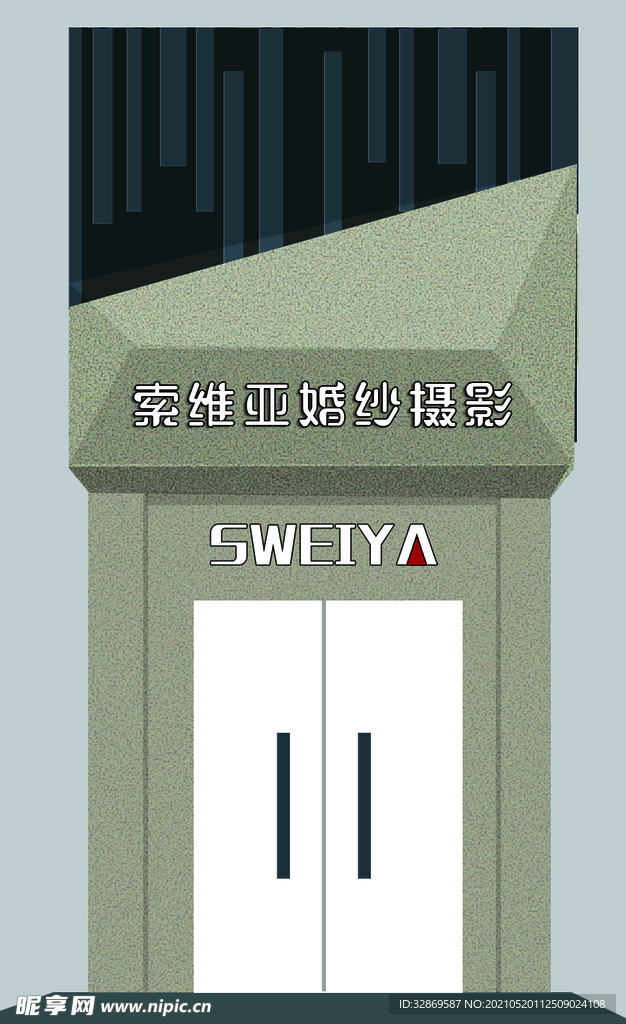 婚纱店门头效果