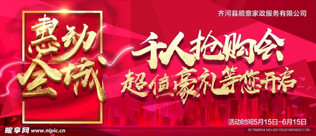 美容优惠券图片