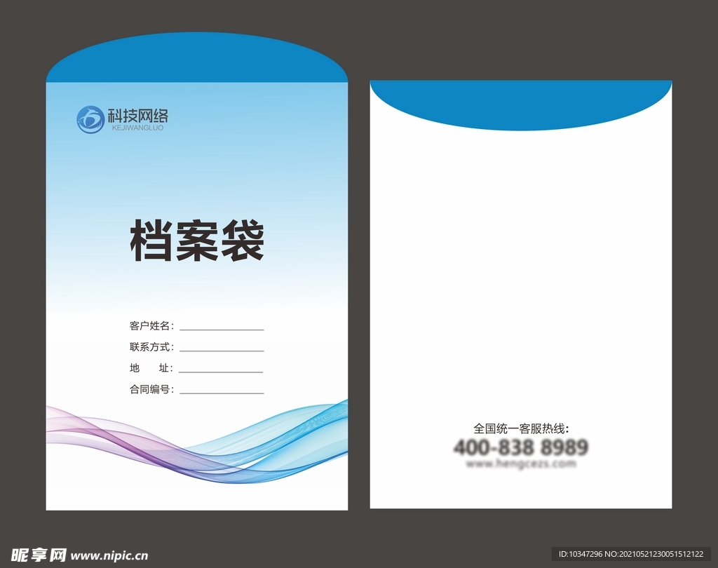 档案袋 地产资料袋  文件袋 