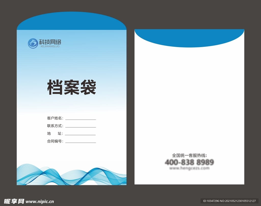 档案袋 地产资料袋  文件袋 