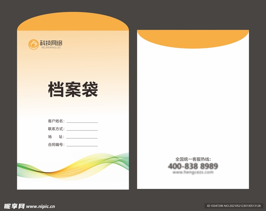 档案袋 地产资料袋  文件袋 