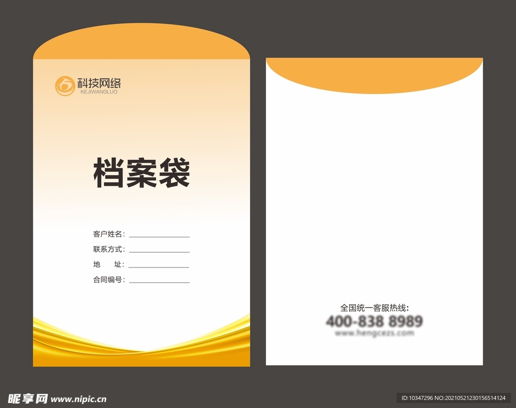 档案袋 地产资料袋  文件袋 