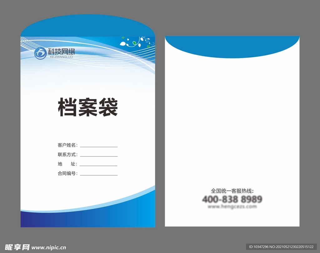 档案袋 地产资料袋  文件袋 