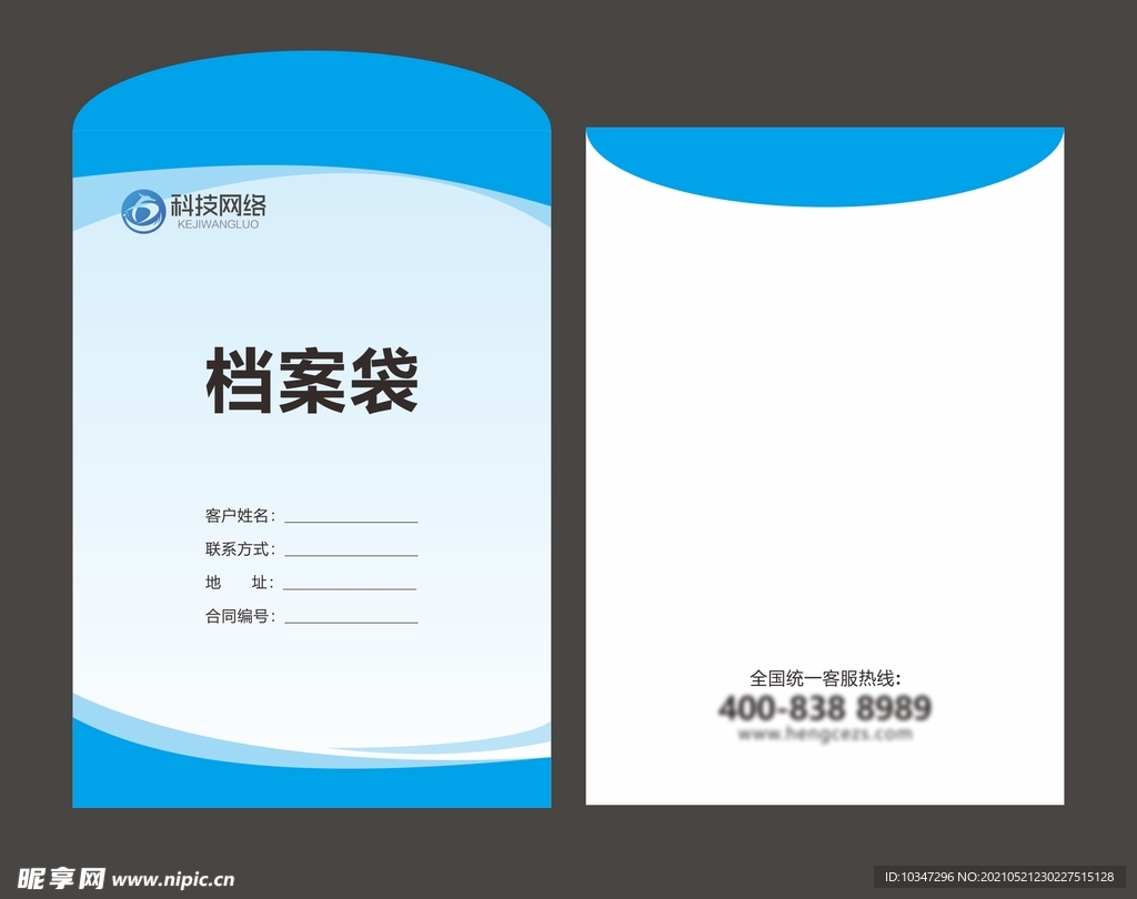 档案袋 地产资料袋  文件袋 