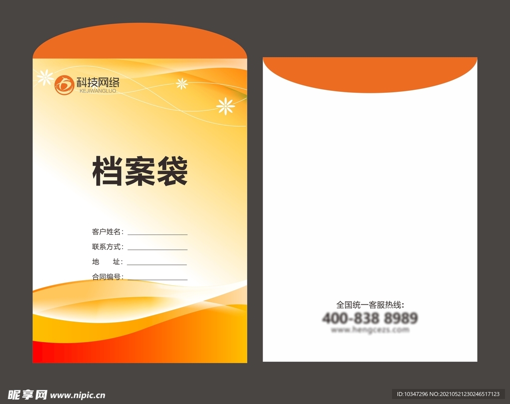 档案袋 地产资料袋  文件袋 