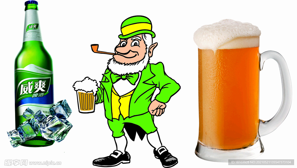 啤酒节不规则图形