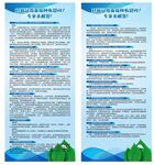 新冠疫苗接种疑问解答