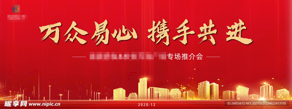 房地产推荐主画面