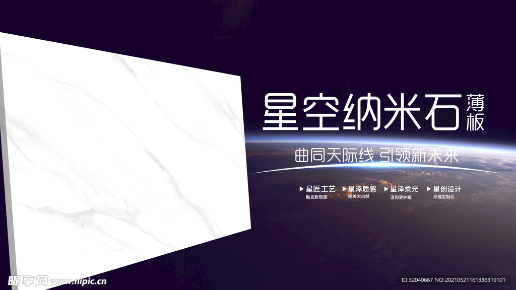 瓷砖海报 大理石形象画 陶瓷 