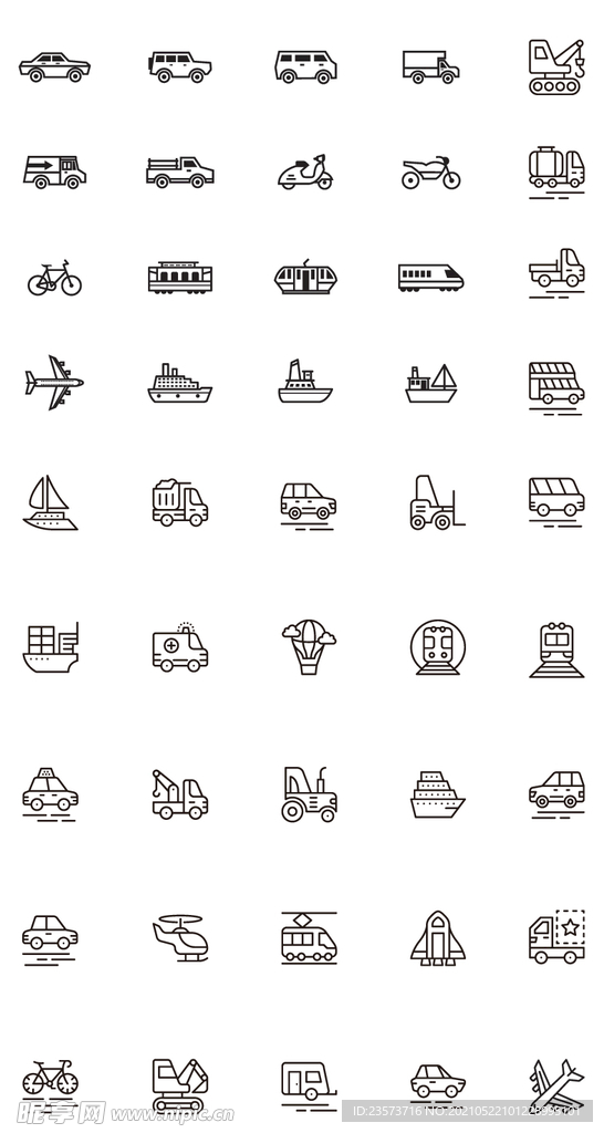 交通工具图标