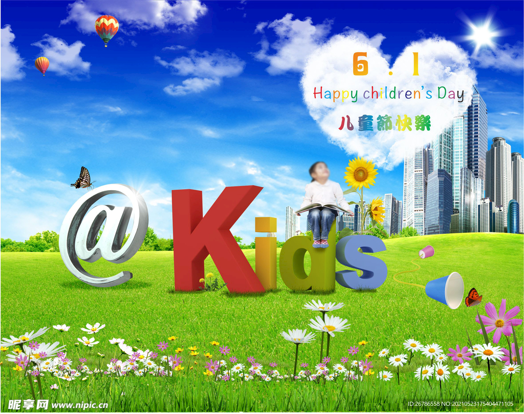 六一儿童节
