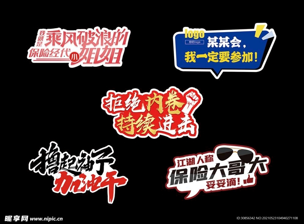 异型 造型  KT板