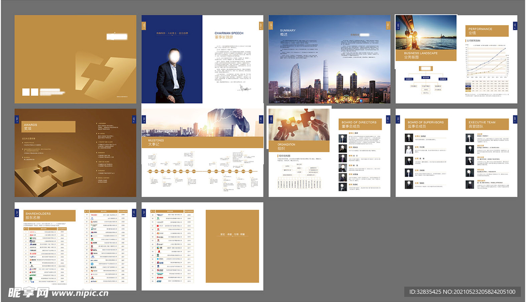 大气金色金融商务宣传册