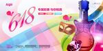 618海报