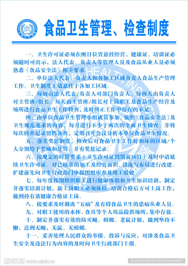 幼儿园餐厅食堂后堂食品卫生管理