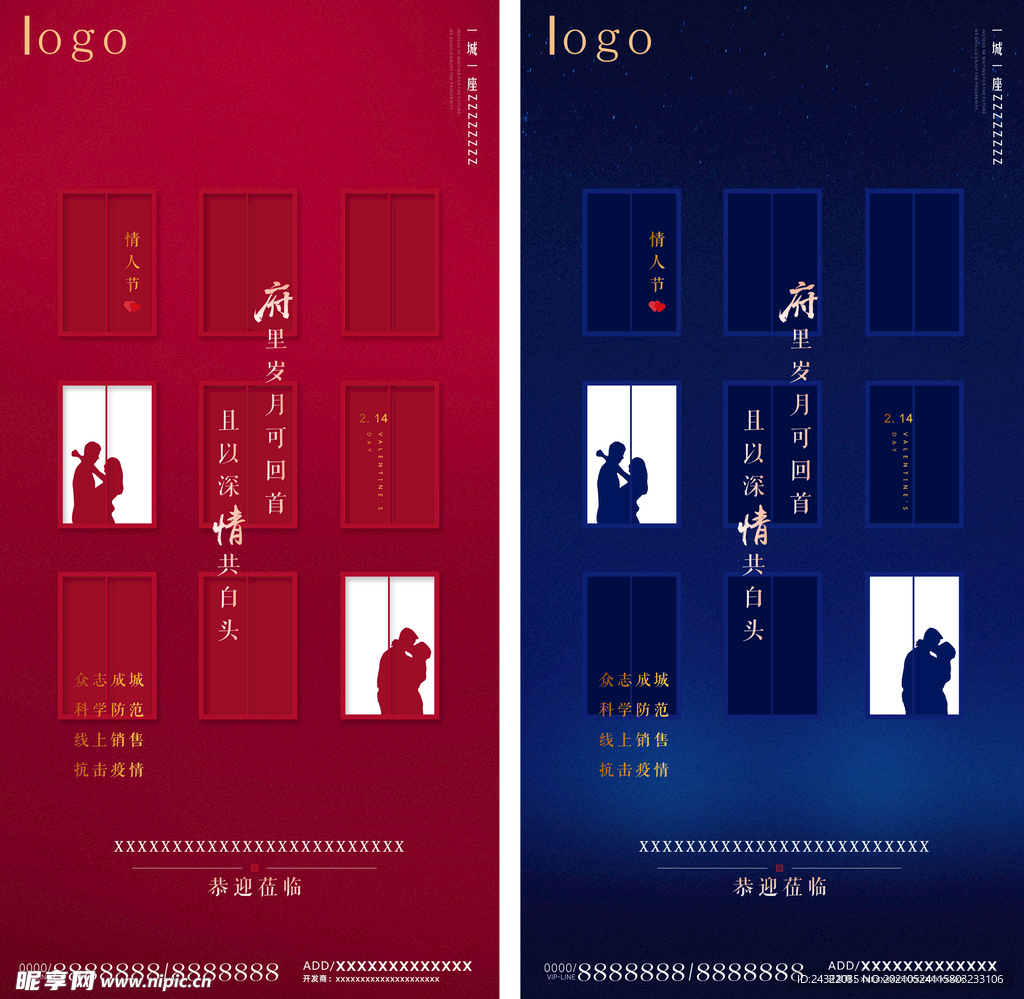 节气 微信 高端 海报DM单 