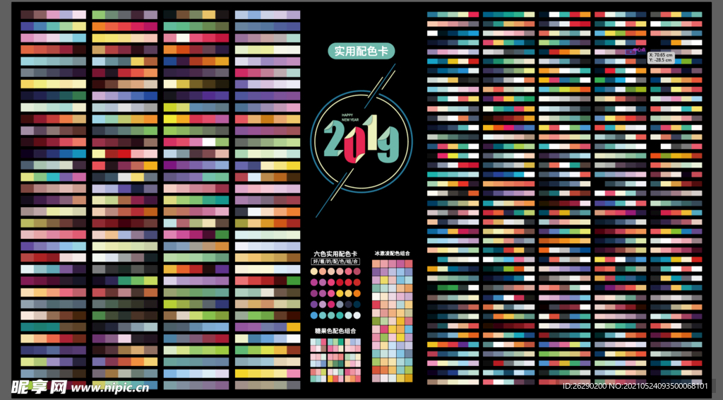 实用配色色卡