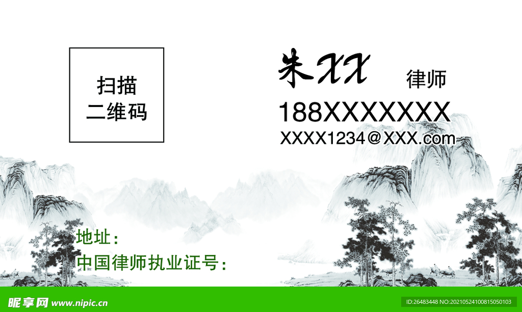 名片设计   律师名片