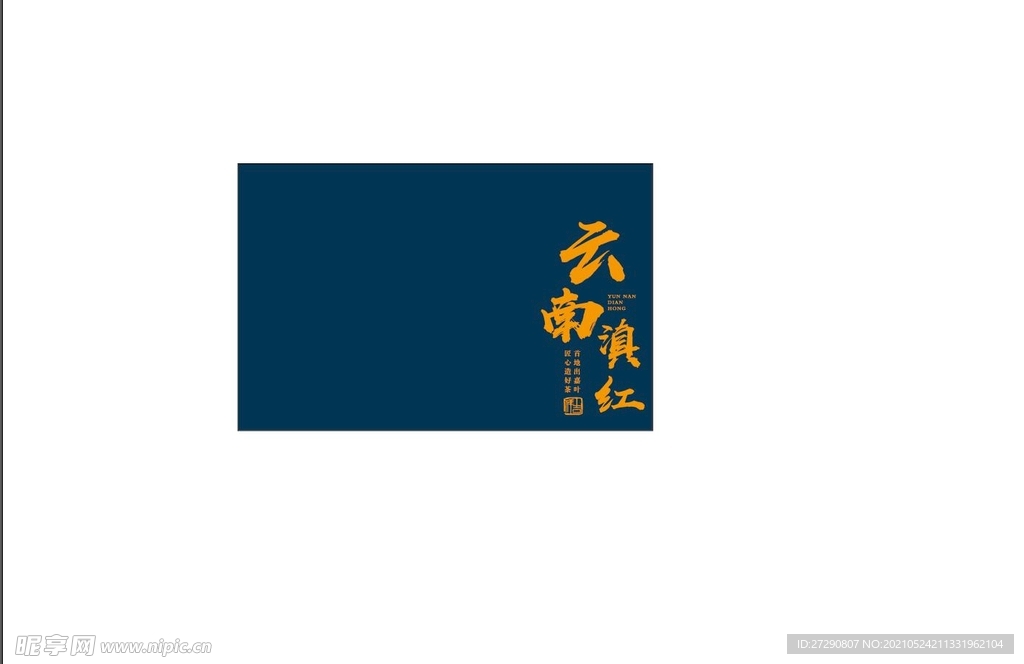 茶礼盒雕刻滇红平面分层文件