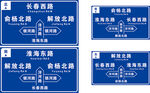 省道标志牌