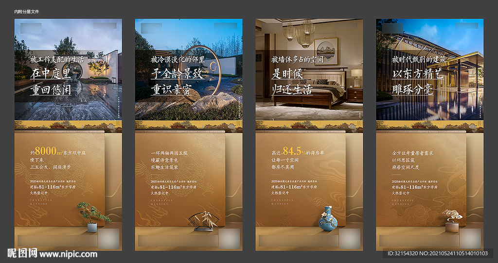 中式价值系列刷屏