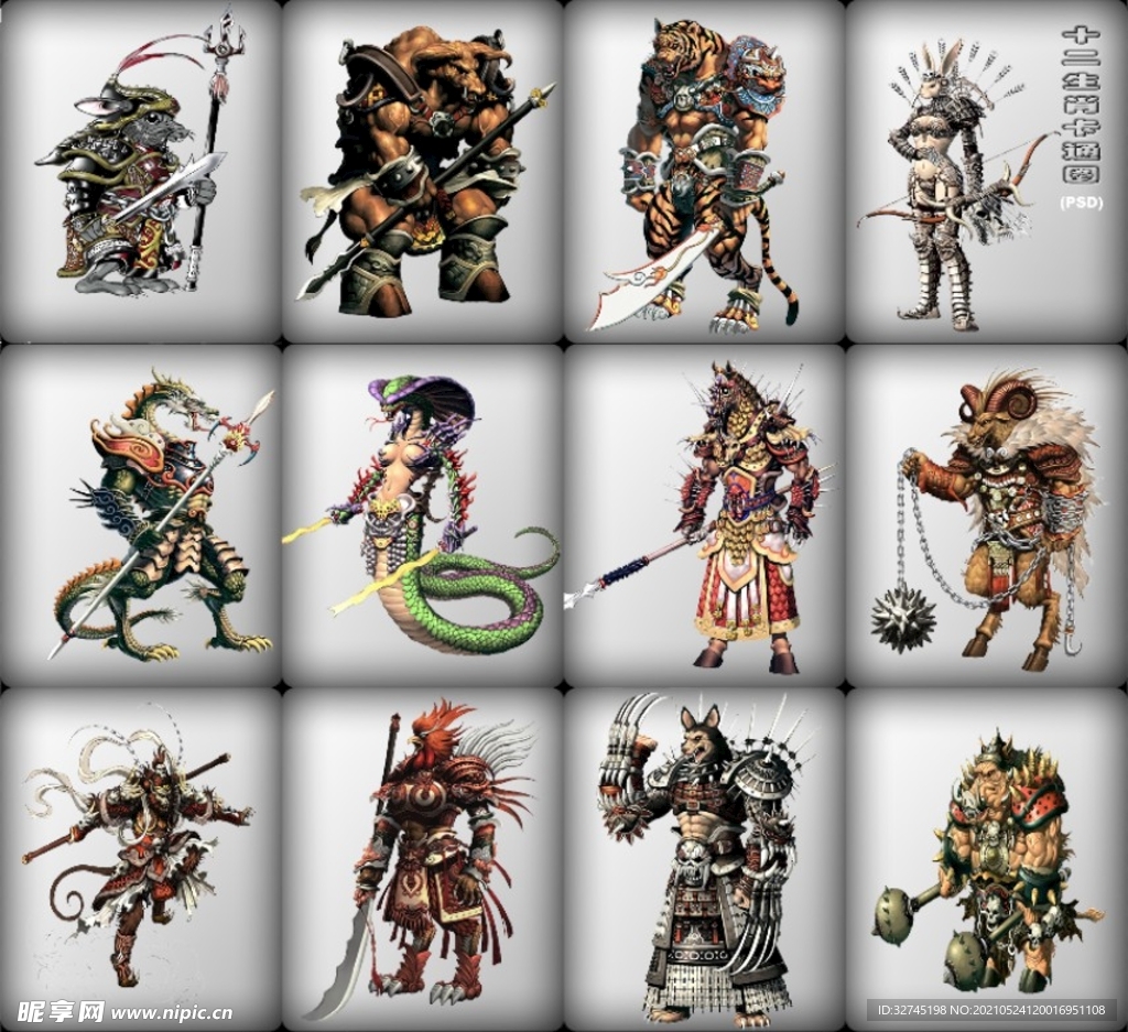 十二生肖卡通图 